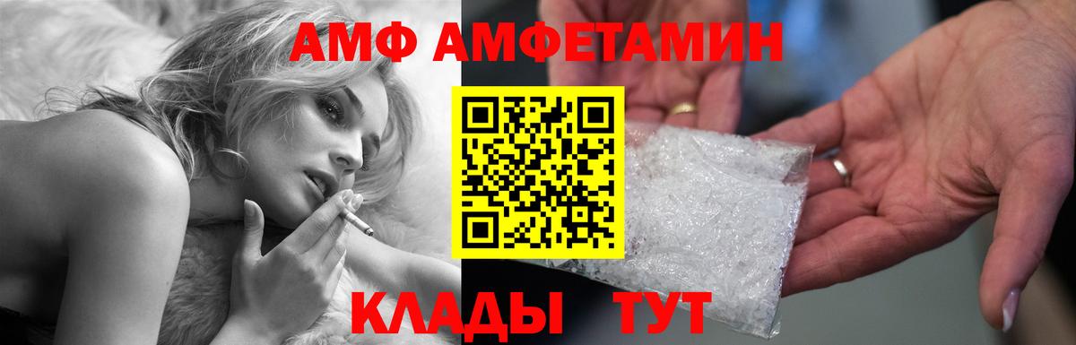 Amphetamine  Вход с VPN  Ижевск  Amphetamine 98% 
