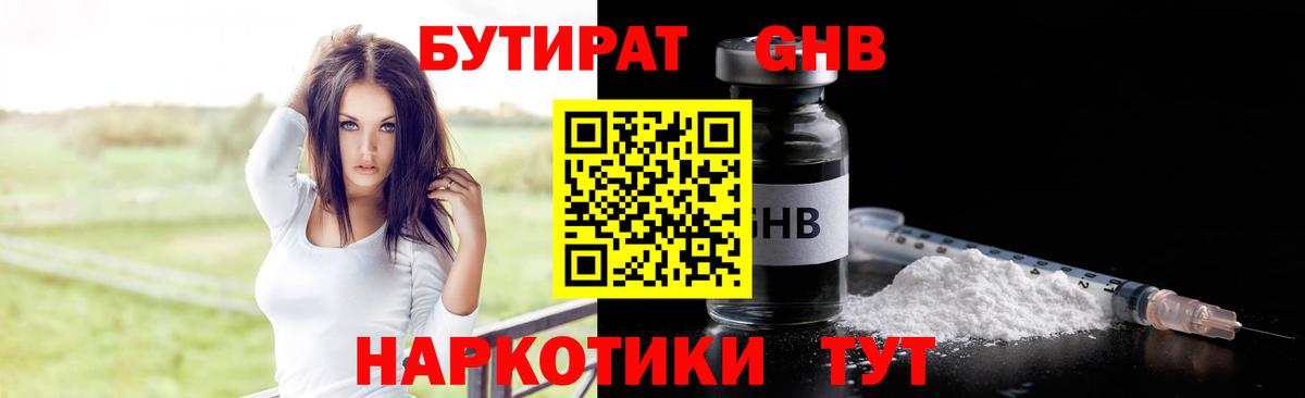 БУТИРАТ BDO 33%  Бутират  Ижевск 