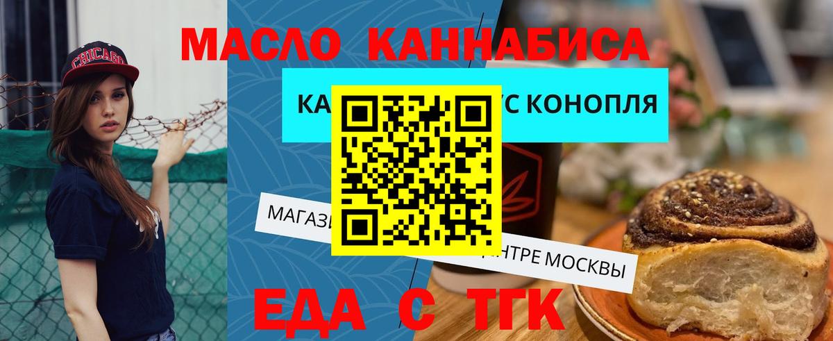 Еда ТГК конопля  Вход с VPN  Ижевск 