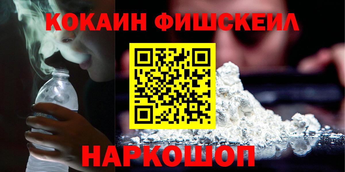 Кокаин  КОКАИН 97%  Ижевск  Cocaine Колумбийский 