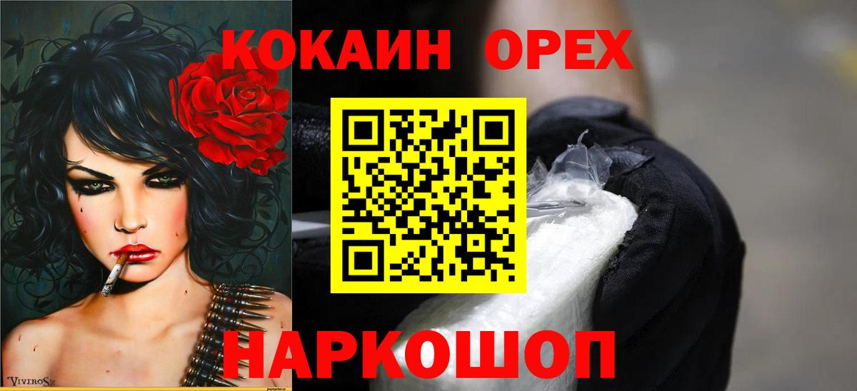 COCAIN Эквадор  КОКАИН 98%  Ижевск  Вход с VPN 