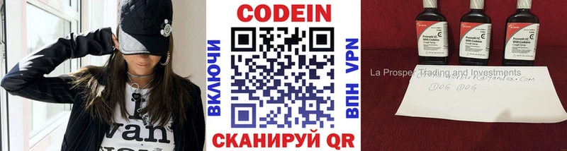 закладка Ижевск Кодеиновый сироп Lean Purple Drank
