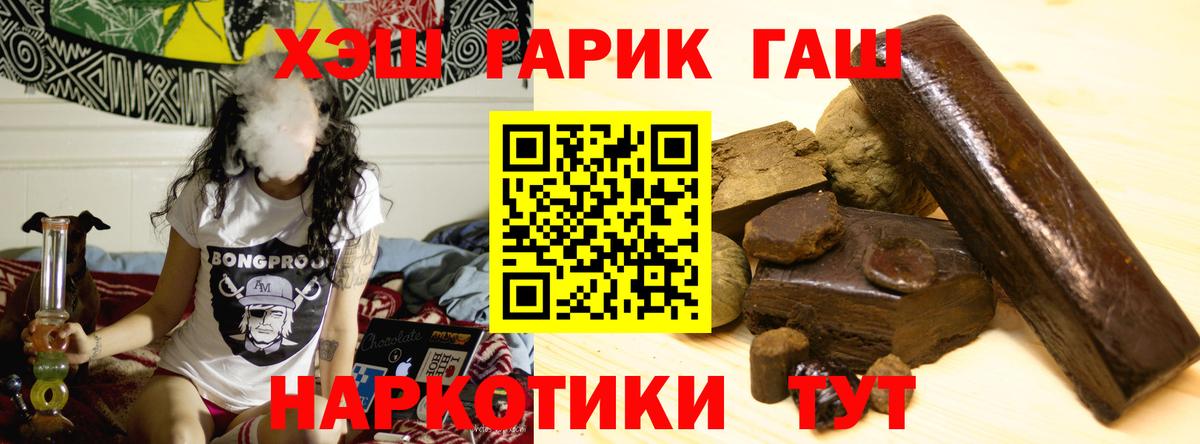 Гашиш 40% ТГК Ижевск