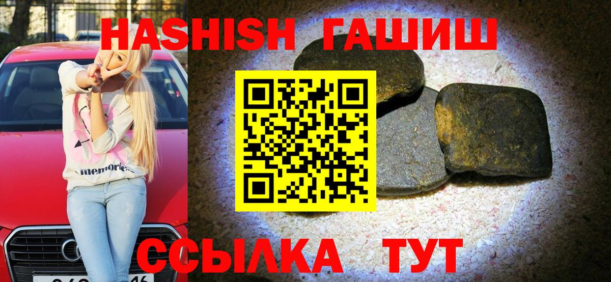 ГАШ  ГАШИШ hashish  Ижевск  ГАШИШ VHQ 