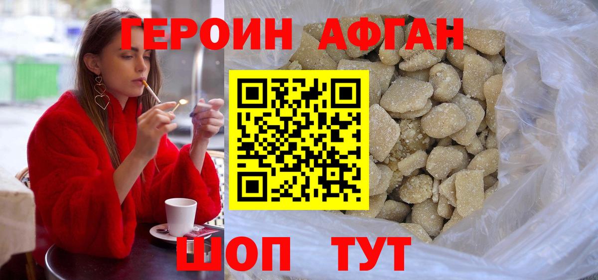 Ижевск  Героин VHQ  Вход с VPN 