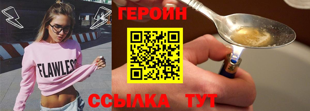 ГЕРОИН гречка Ижевск