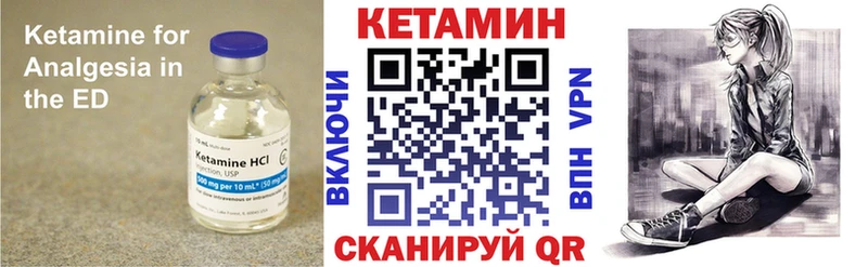 MEGA ССЫЛКА  Ижевск  КЕТАМИН VHQ  купить наркотик 