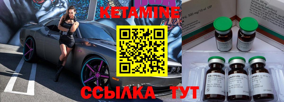 КЕТАМИН ketamine  КЕТАМИН VHQ  Вход с VPN  kraken зеркало  Ижевск 