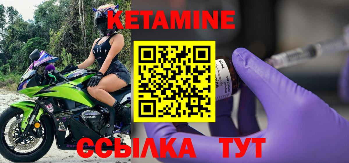 КЕТАМИН ketamine Ижевск