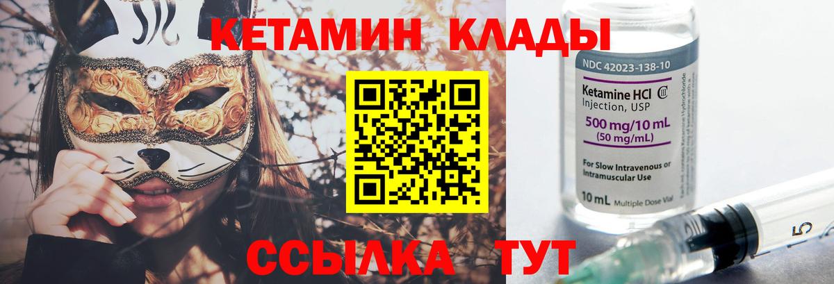 КЕТАМИН ketamine Ижевск