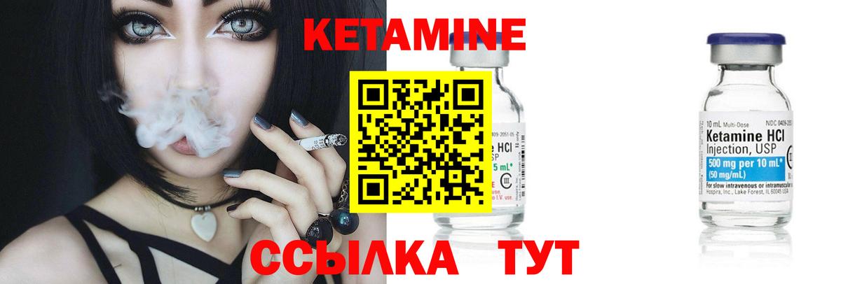 Кетамин VHQ  Кетамин ketamine  Ижевск 