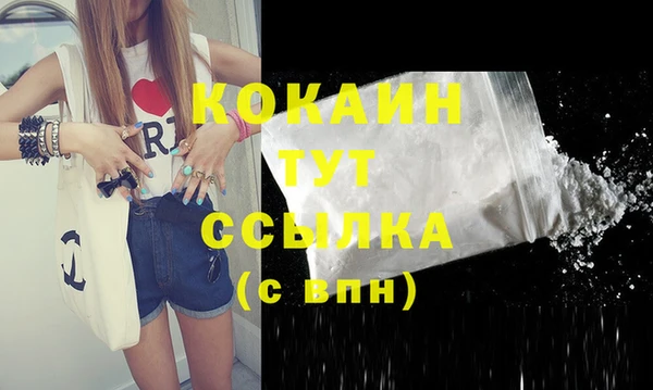 COCAINE Володарск