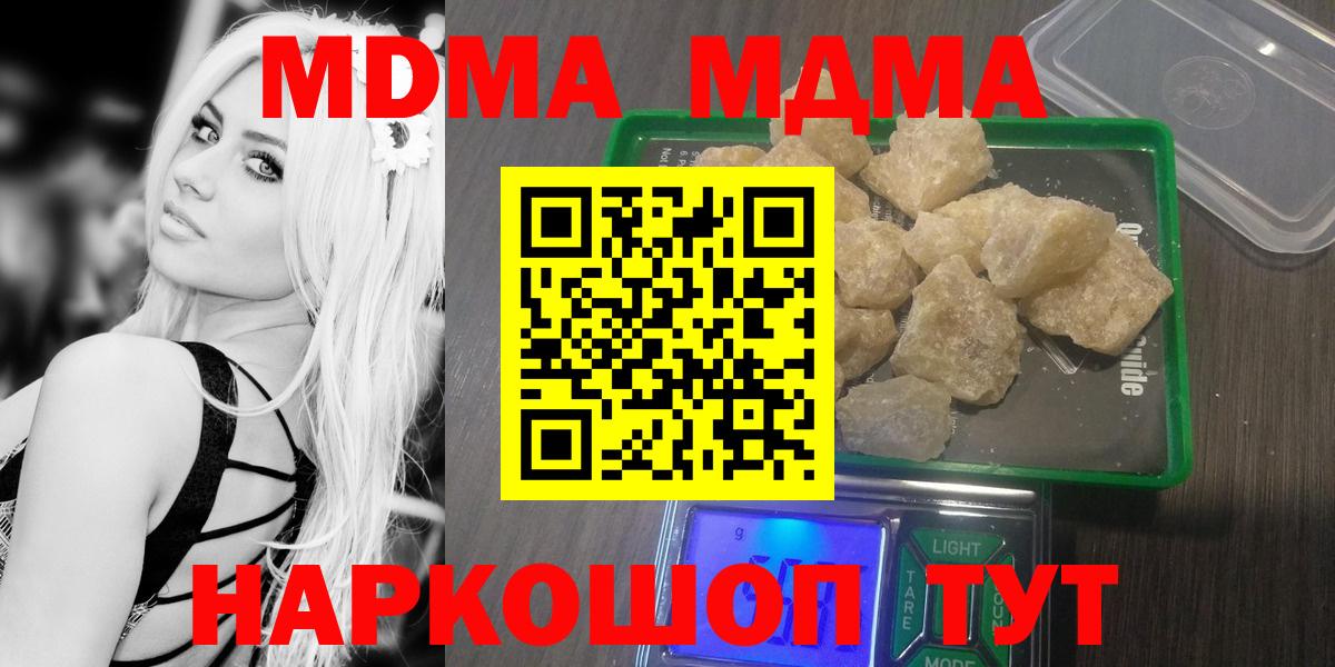 MDMA молли Ижевск