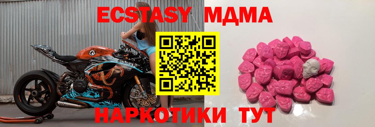 Ижевск  MDMA Molly  МДМА кристаллы  Вход с VPN 