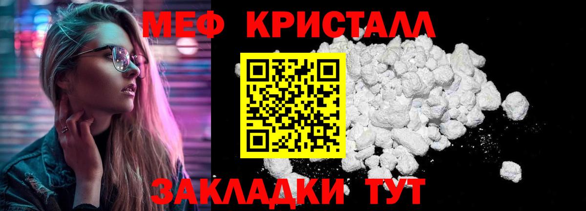 Меф мука Ижевск