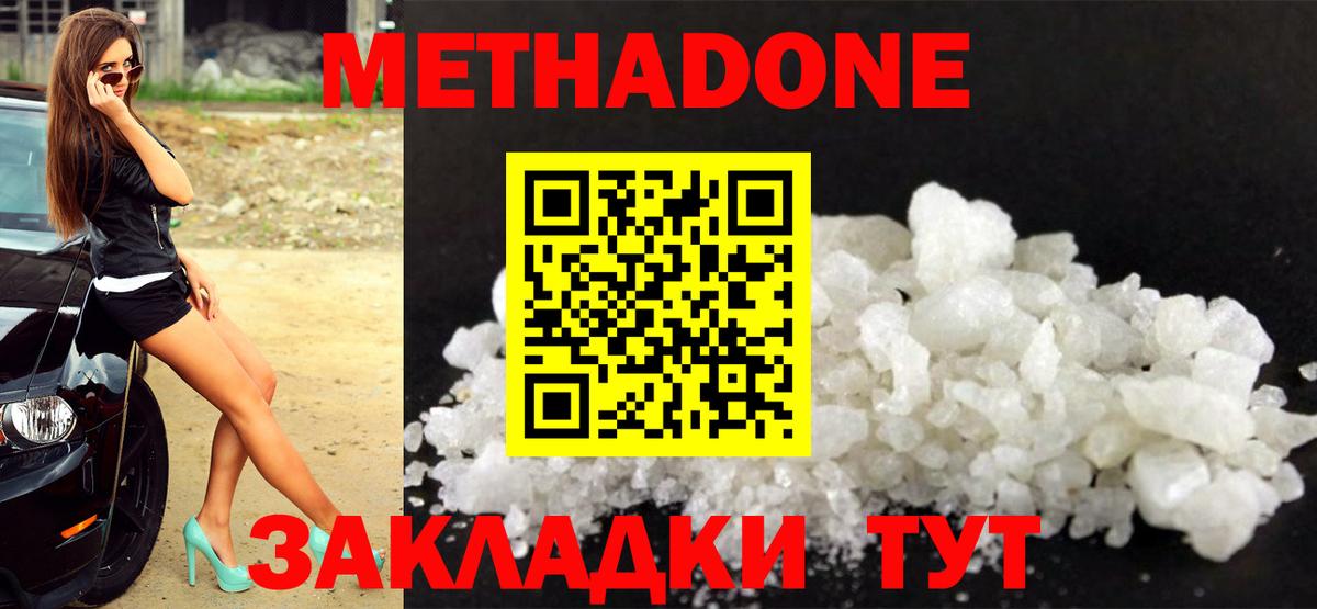 Ижевск  Метадон methadone  Вход с VPN  Метадон VHQ 