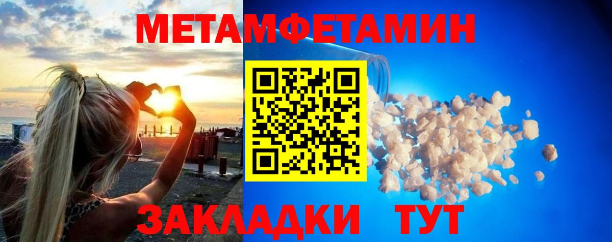 Ижевск  Первитин Декстрометамфетамин 99.9%  Вход с VPN 