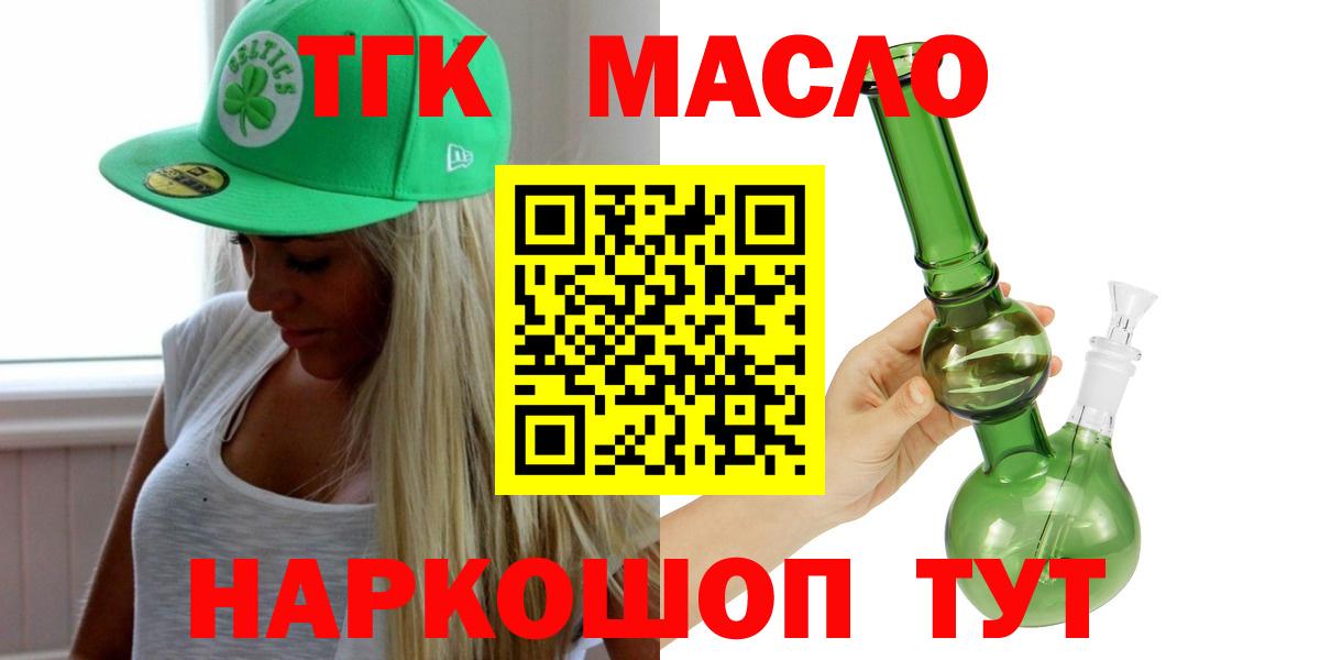 ТГК вейп с тгк  Вход с VPN  наркотики  Дистиллят ТГК THC oil  Ижевск 