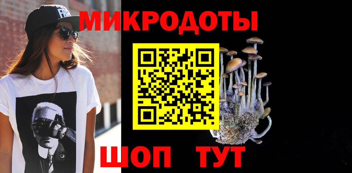 Галлюциногенные грибы Cubensis Ижевск